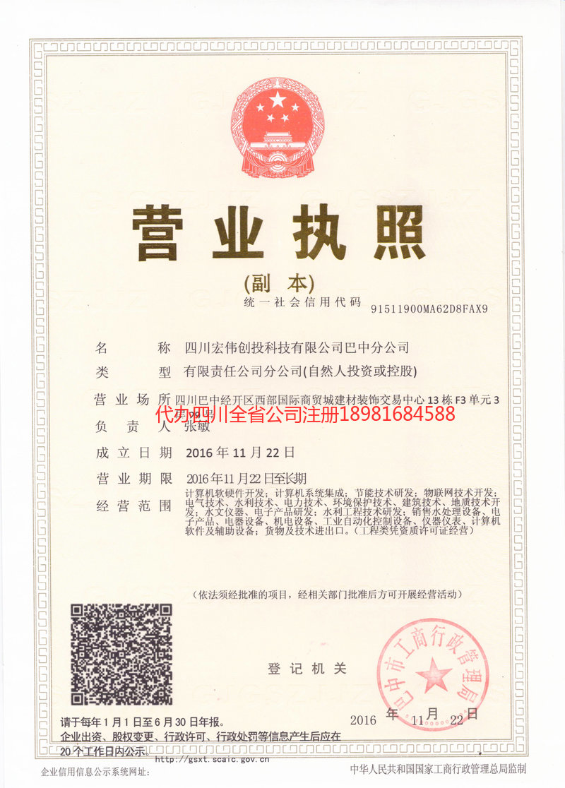 宁乡宁乡宏伟创投科技有限公司