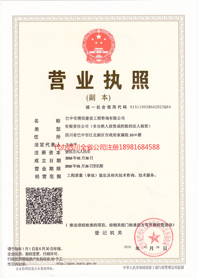 宁乡宁乡博信建设工程咨询有限公司