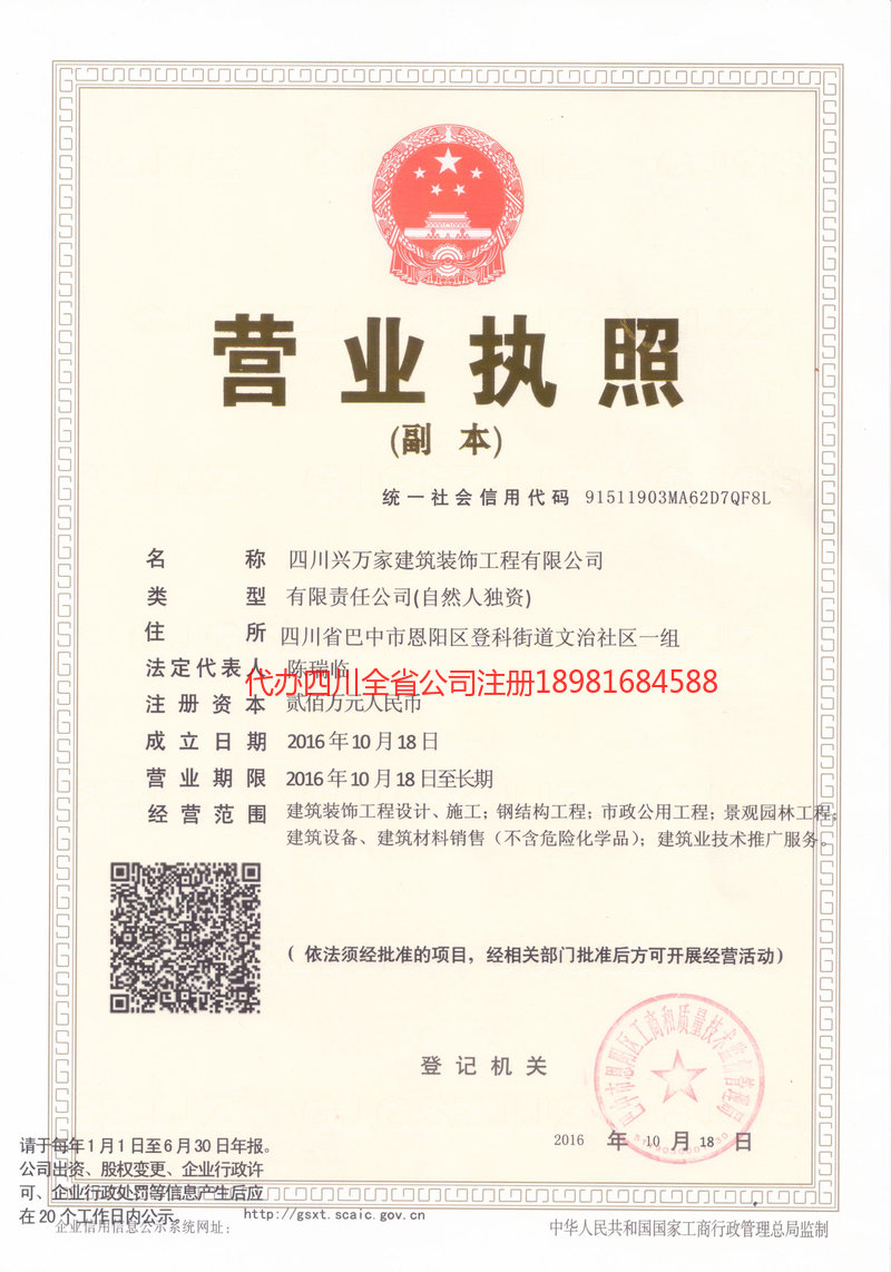 宁乡宁乡兴万家建筑装饰工程有限公司