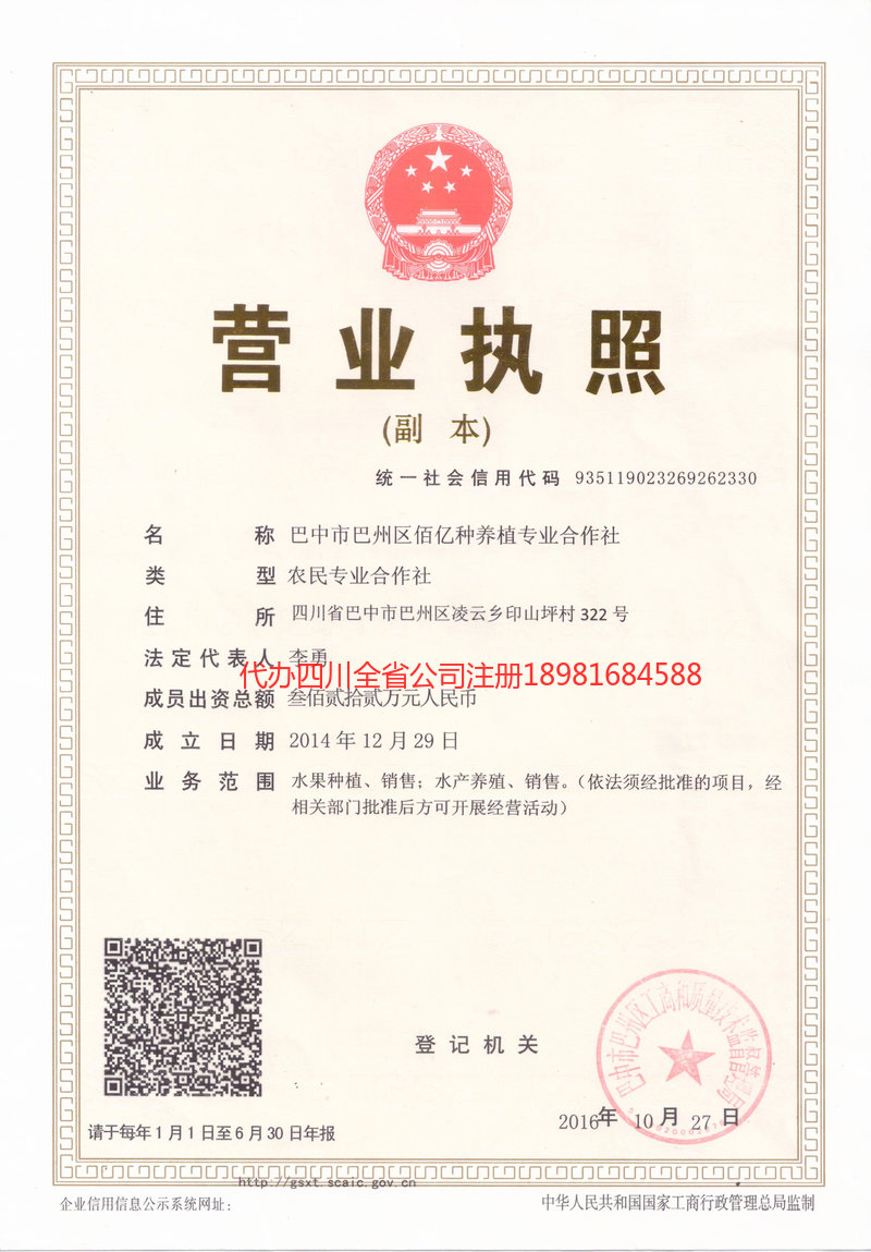 宁乡宁乡佰亿种养殖专业合作社