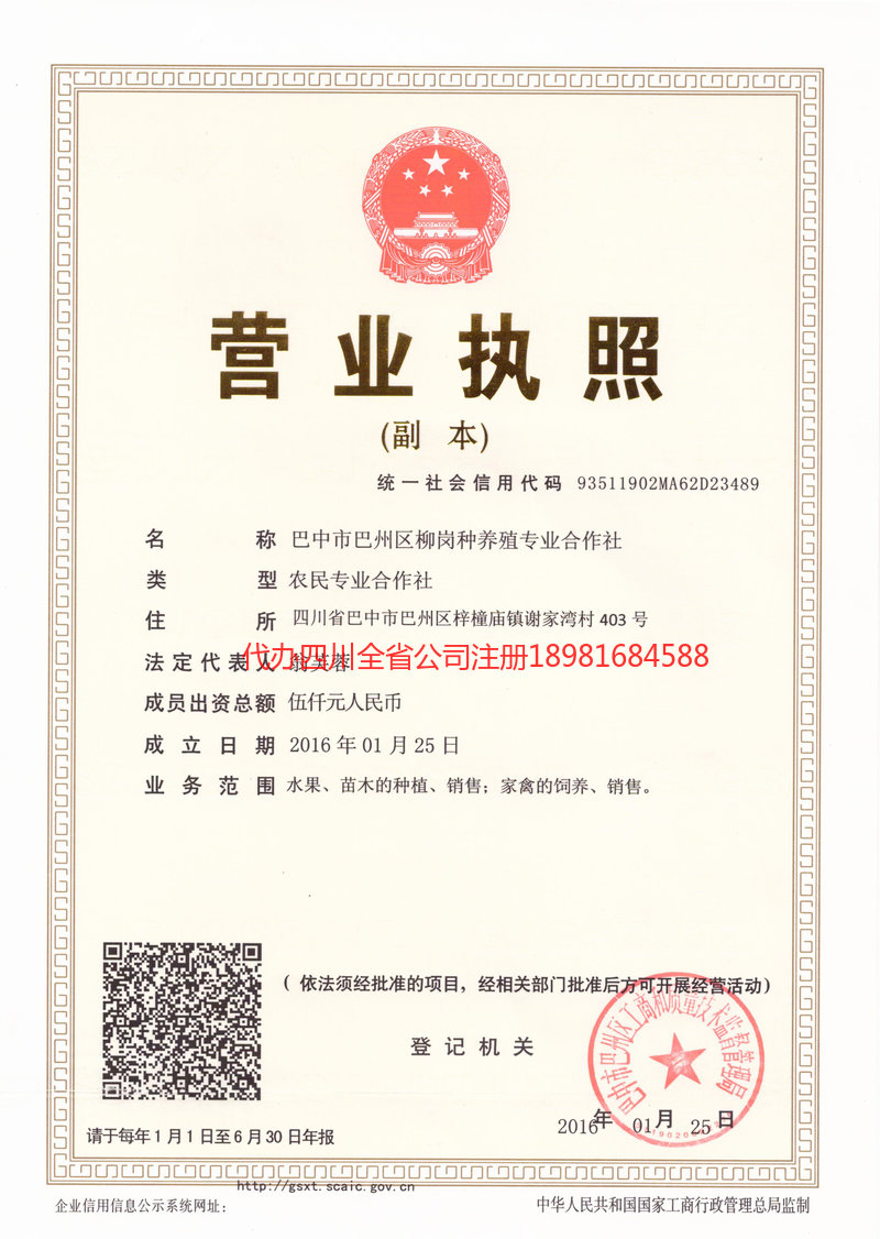 宁乡宁乡柳岗种养殖专业合作社