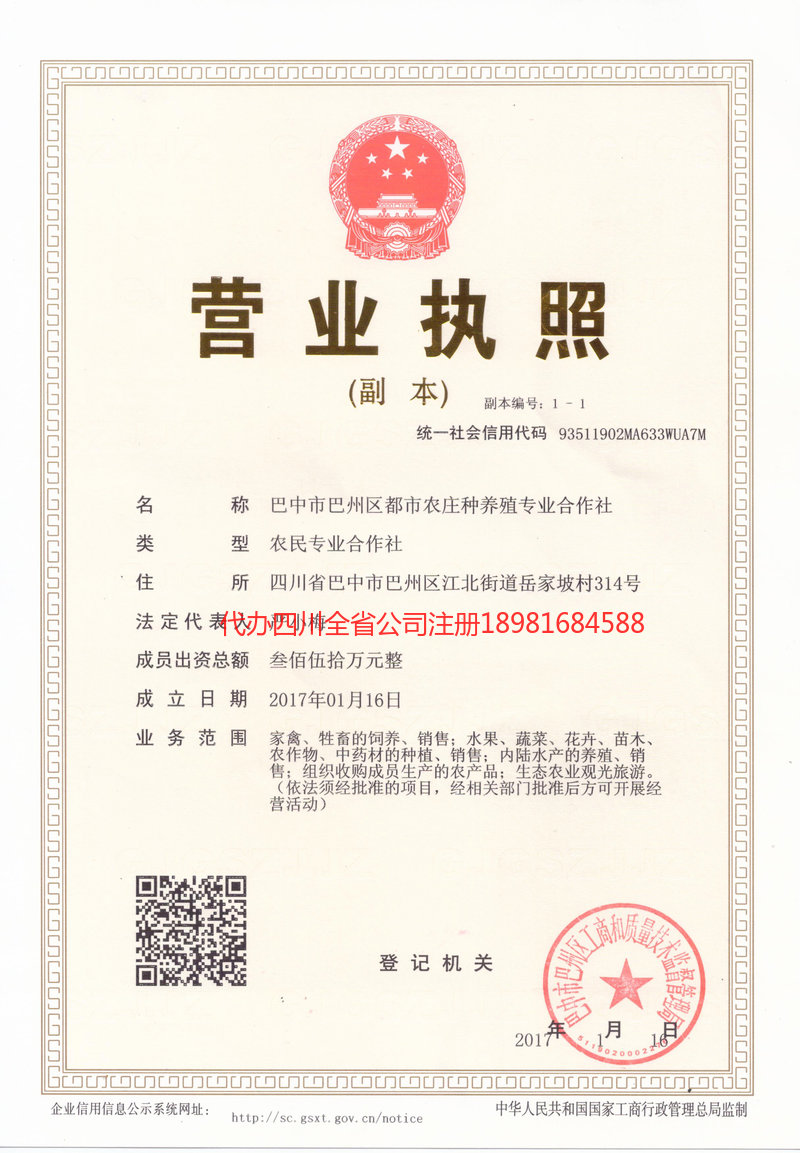 宁乡宁乡都市农庄种养殖专业合作社