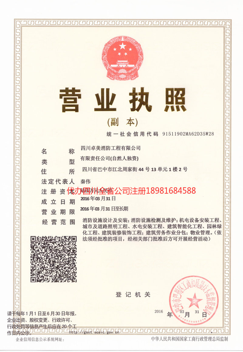 宁乡宁乡卓美消防工程有限公司