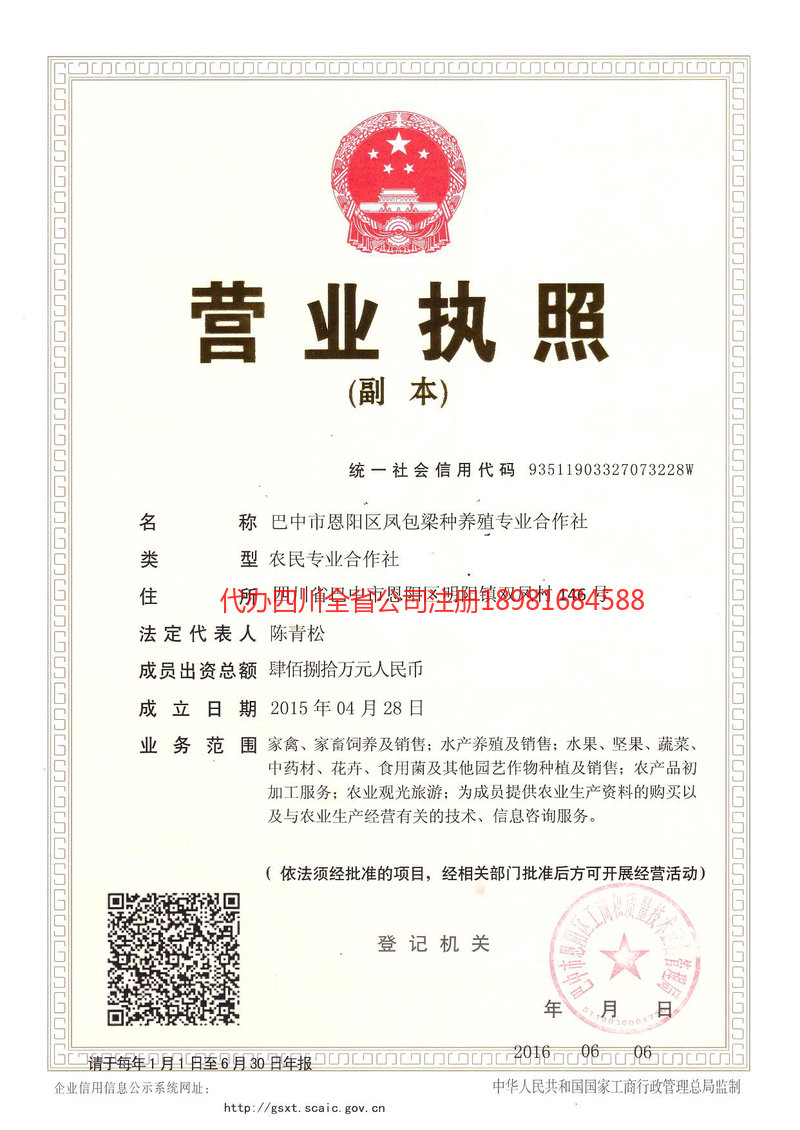 宁乡宁乡凤包梁种养殖专业合作社