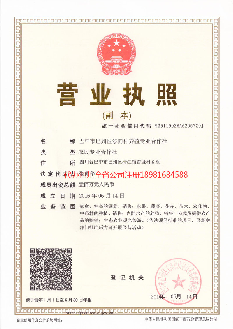 宁乡宁乡泓向种养殖专业合作社